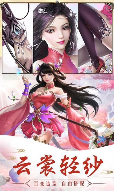 傲劍遮天之九劍訣手游紅包版截圖2