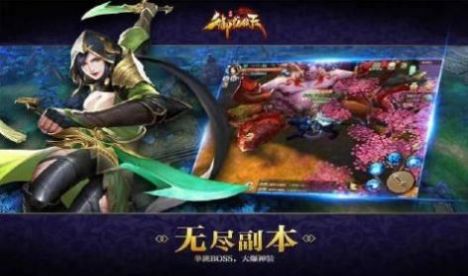 御龍弒天之凌云手游版截圖4
