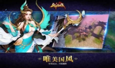 御龍弒天之凌云手游版截圖2