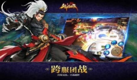 御龍弒天之凌云手游版截圖3