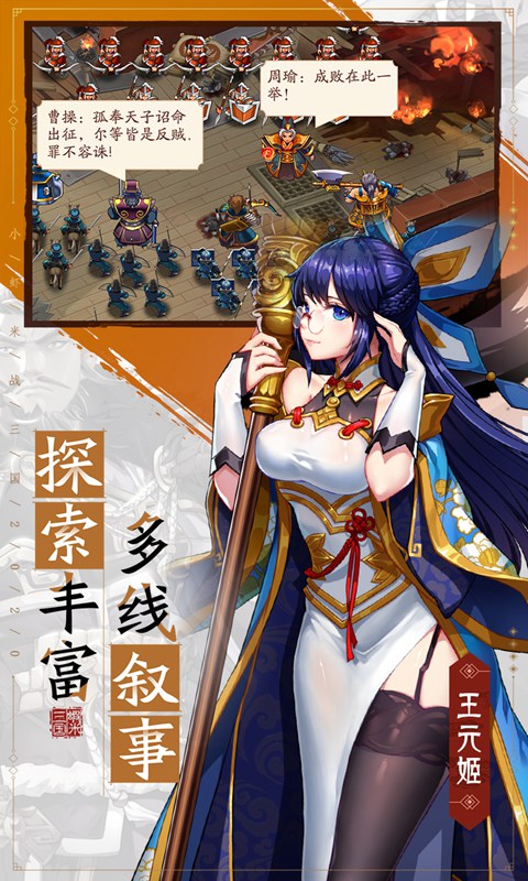靈寵三國禮包游戲版截圖1