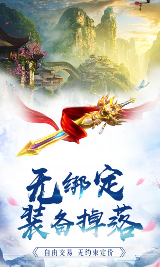 飄渺云圖手游版截圖3