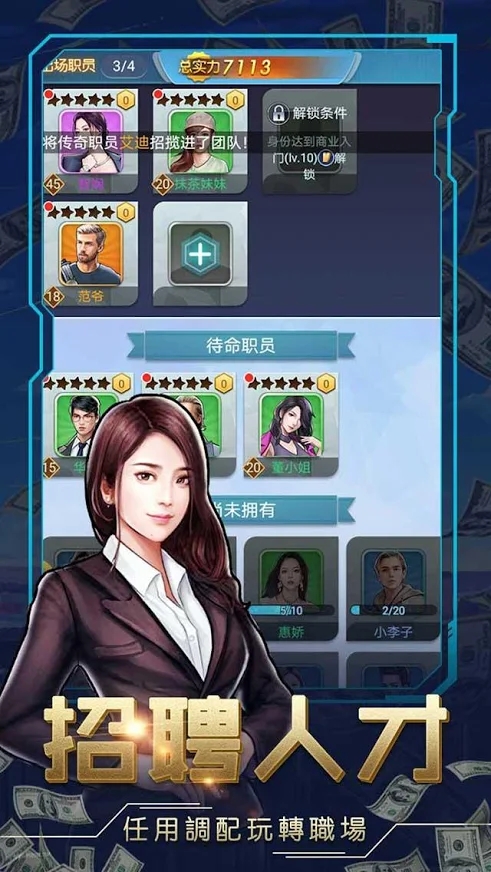 商業(yè)帝國之人生贏家游戲安卓版截圖4