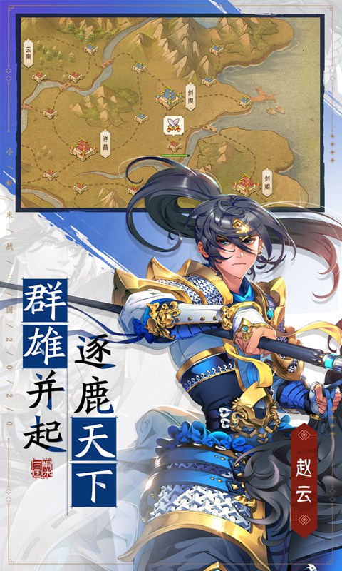 靈寵三國禮包游戲版截圖2