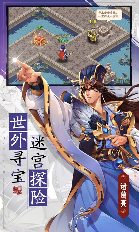 靈寵三國禮包游戲版截圖4