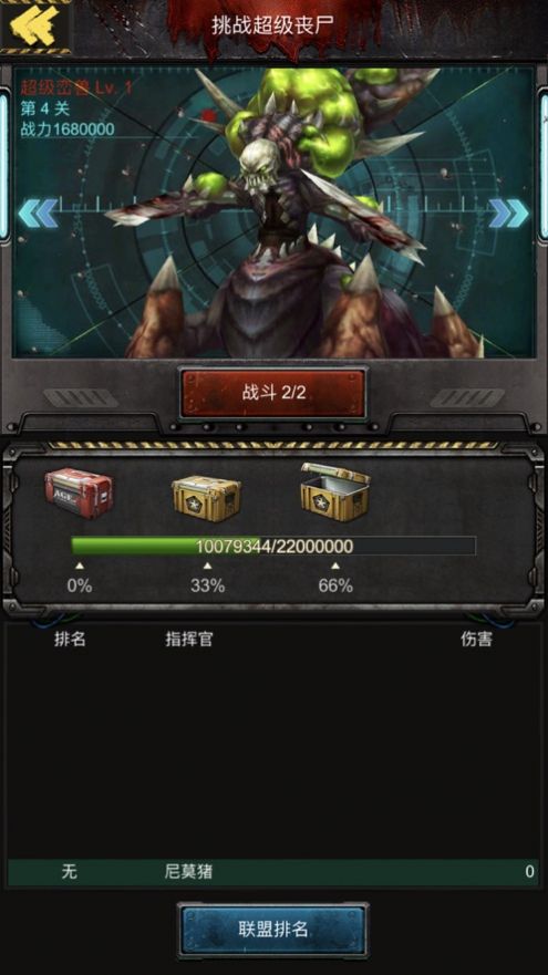 黎明天啟正版手游截圖2