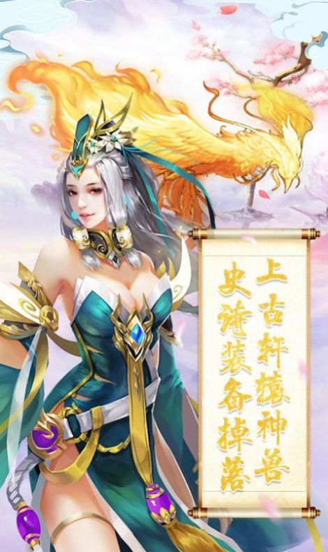 萬劍御行錄正版手游截圖4