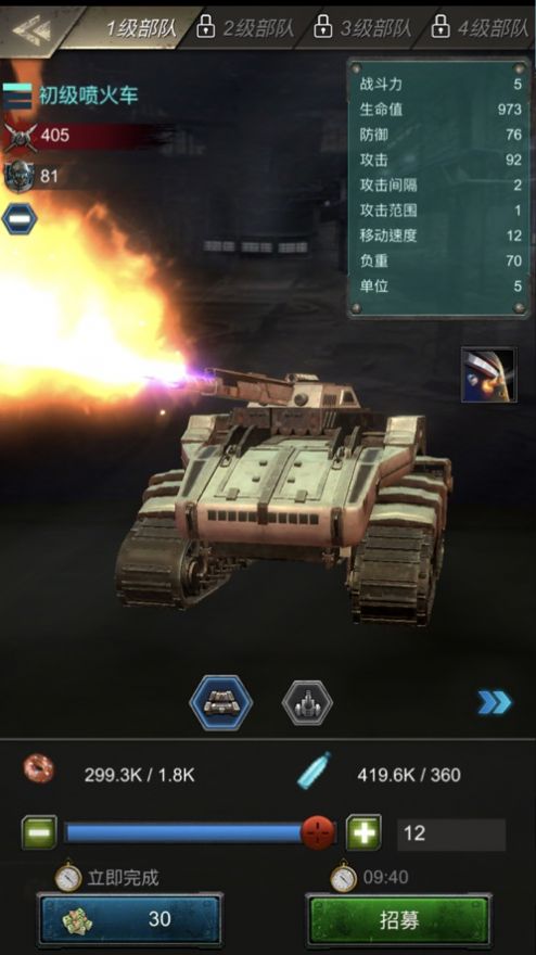 黎明天啟正版手游截圖3
