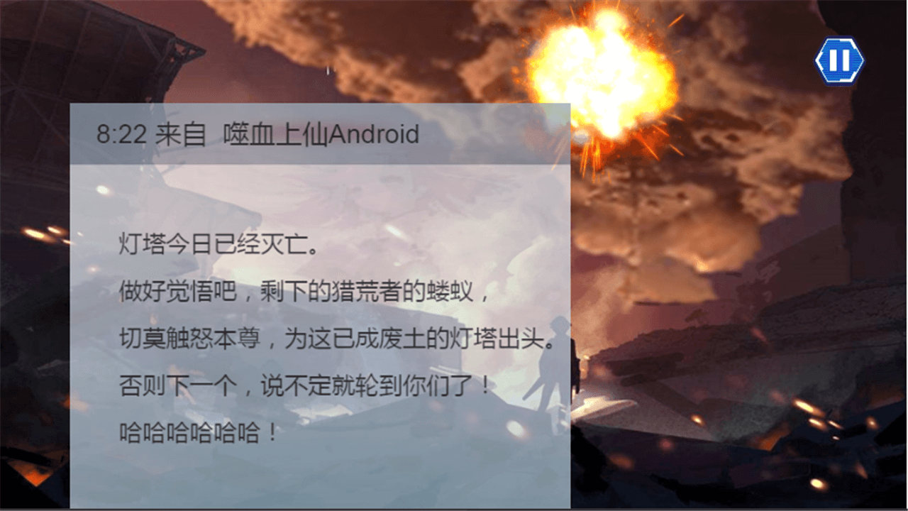 靈籠冉冰手游版截圖4
