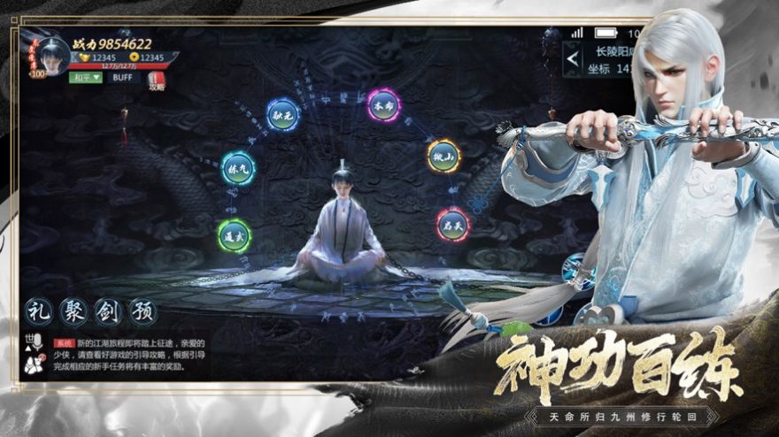 擇天戰(zhàn)記修道長生手游安卓版截圖3