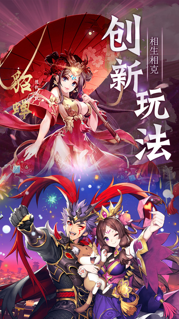 天將傳少年三國(guó)手游最新版截圖2
