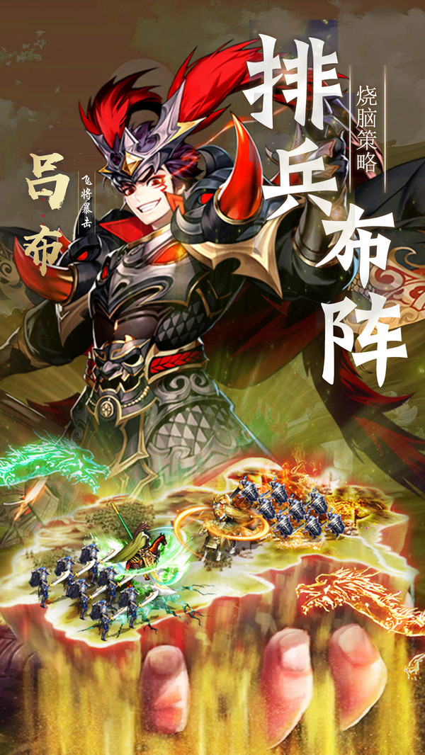 天將傳少年三國(guó)手游最新版截圖3