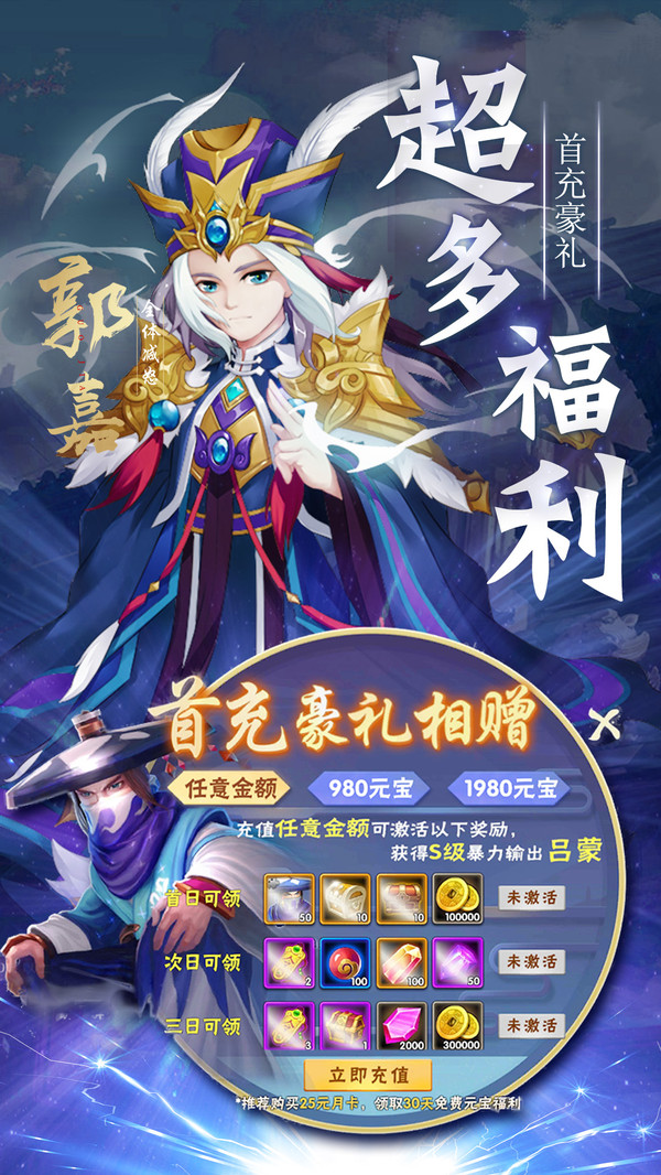 天將傳少年三國(guó)手游最新版截圖1