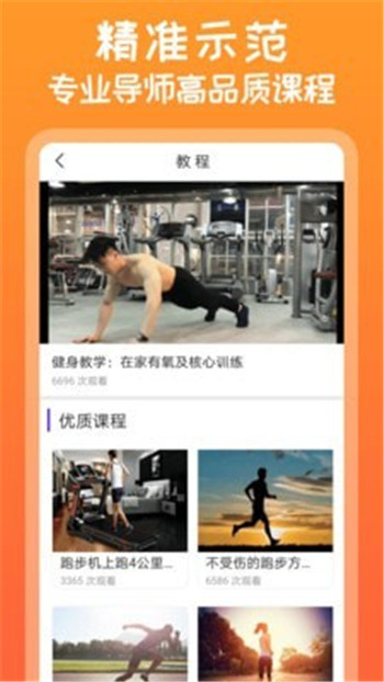 need運(yùn)動(dòng)健身App軟件版截圖1