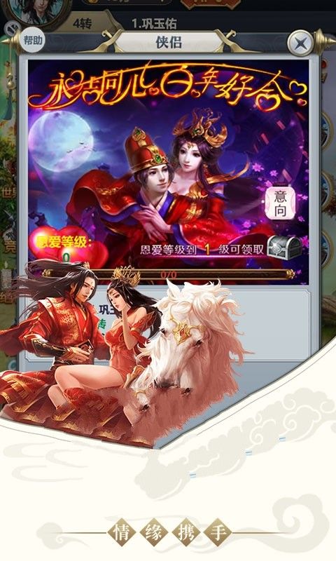 誅仙之?dāng)靥彀蝿πg(shù)手游安卓版截圖1
