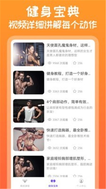 need運(yùn)動(dòng)健身App軟件版截圖2