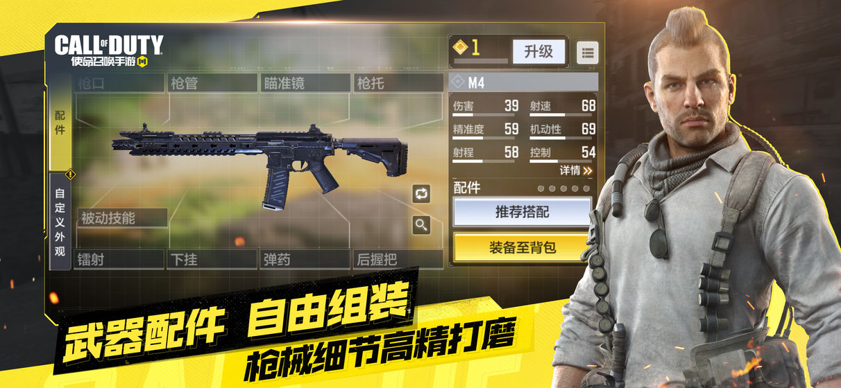 使命召喚現(xiàn)代戰(zhàn)爭2重制版手機版正版截圖2