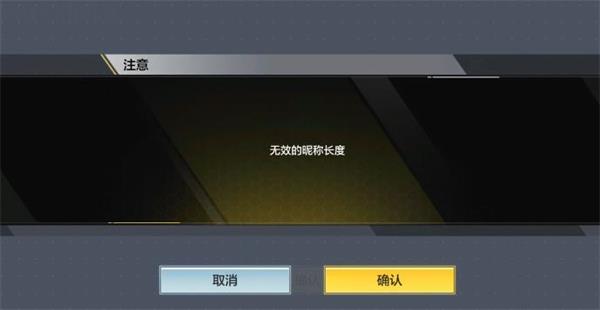 使命召喚手游名字注冊不了怎么辦？使命召喚手游id最少幾個字？