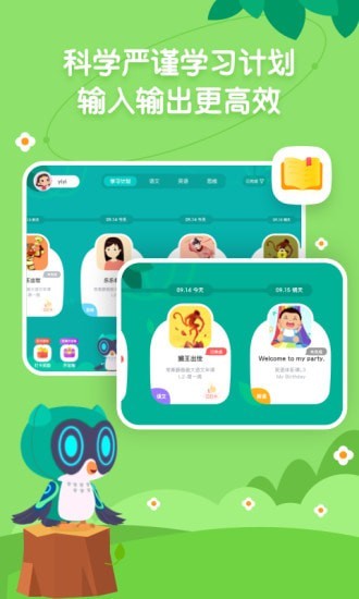 小小常愛學習App軟件客戶端截圖3