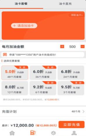 享省油（省油俠）app客戶端截圖1