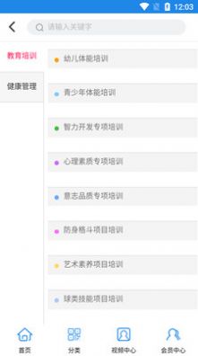 海泰健康app版截圖2