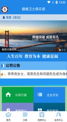 海泰健康app版截图3: