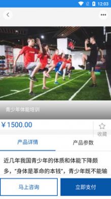 海泰健康app版截圖4