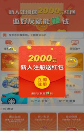 享省油（省油俠）app客戶端截圖2