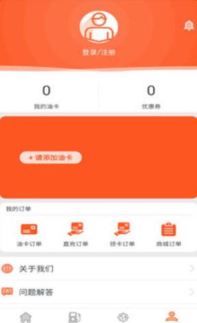 享省油（省油俠）app客戶端截圖3