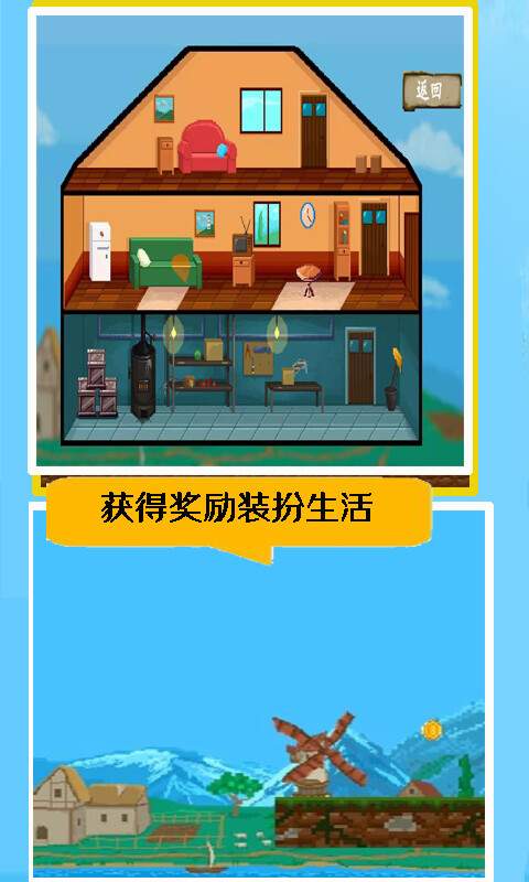 布娃娃冒險去廣告最新版截圖2