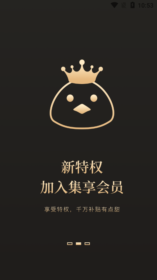 妙集購物APP最新版截圖3