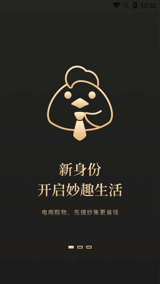 妙集購物APP最新版截圖4