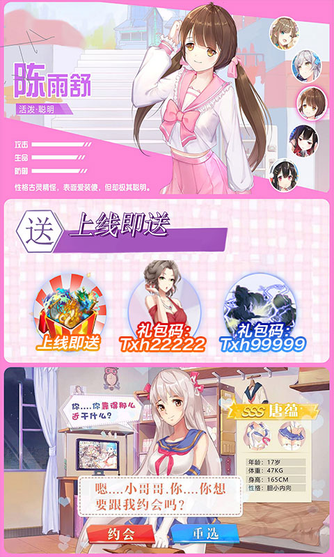 ?；ㄖN身高手逆天訣手游截圖3