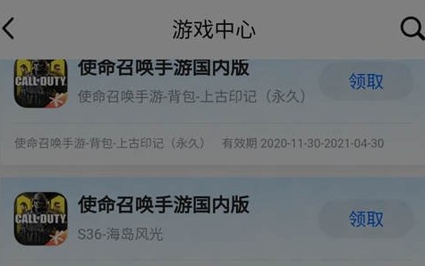 使命召喚手游安卓手Q渠道操作條件不滿足怎么辦？渠道操作不滿足解決方法