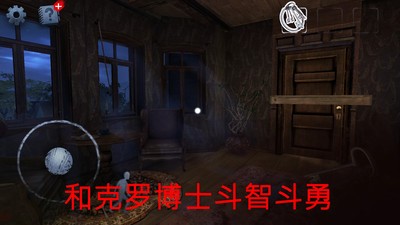 恐怖兇宅游戲安卓攻略版下載截圖2