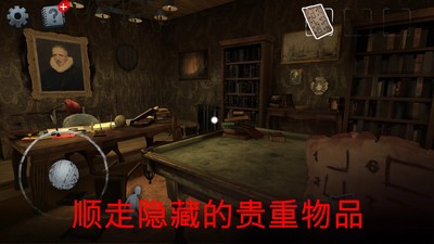恐怖兇宅游戲安卓攻略版下載截圖3