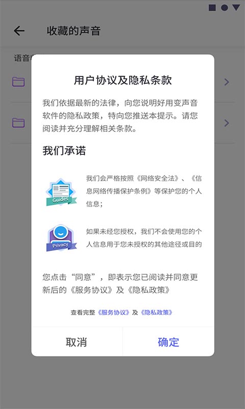 可可变声器app安卓最新版截图3: