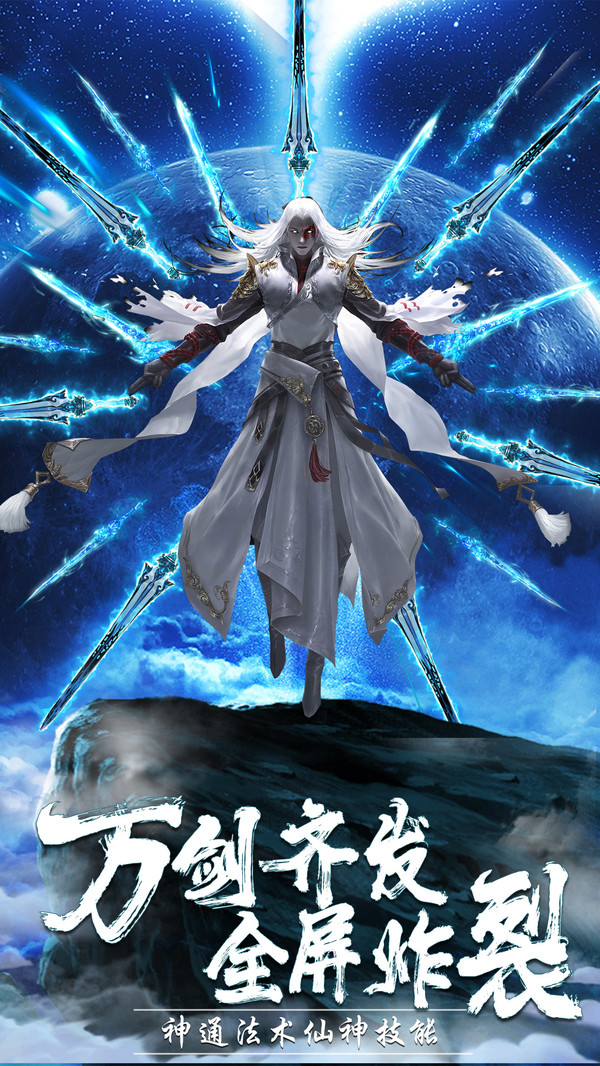 莽荒天下之上古山海經(jīng)手游截圖1