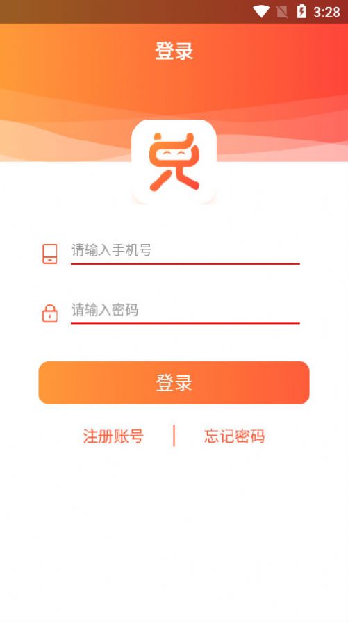 積分好惠兌app安卓應(yīng)用端截圖3