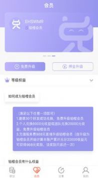 積分好惠兌app安卓應(yīng)用端截圖5