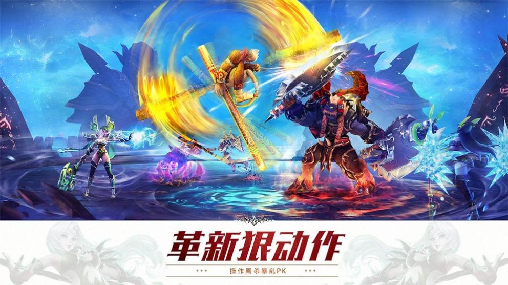 四季西游手游版截圖4