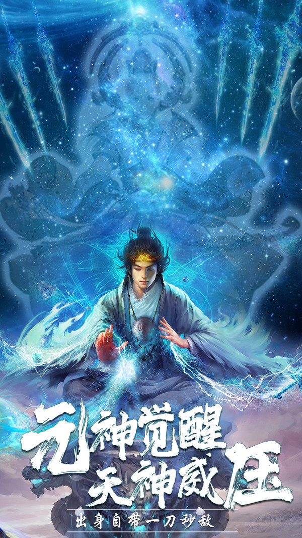 莽荒天下之上古山海經(jīng)手游截圖2