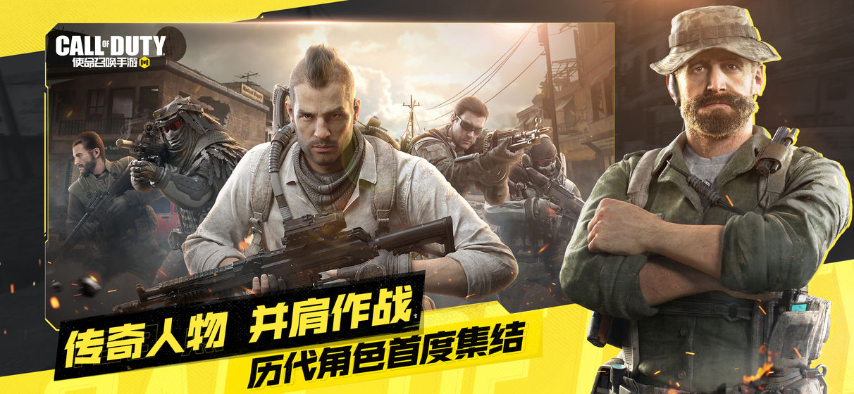 cod手游国服公测版截图3: