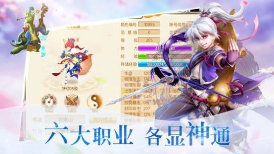 緣起女兒國(guó)手游版截圖5