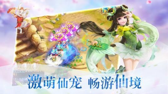 緣起女兒國(guó)手游版截圖2