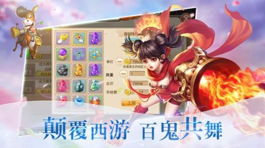 緣起女兒國(guó)手游版截圖1