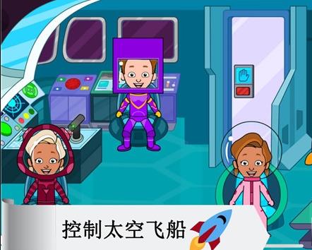 寶寶太空小鎮(zhèn)廚房游戲安卓版截圖1
