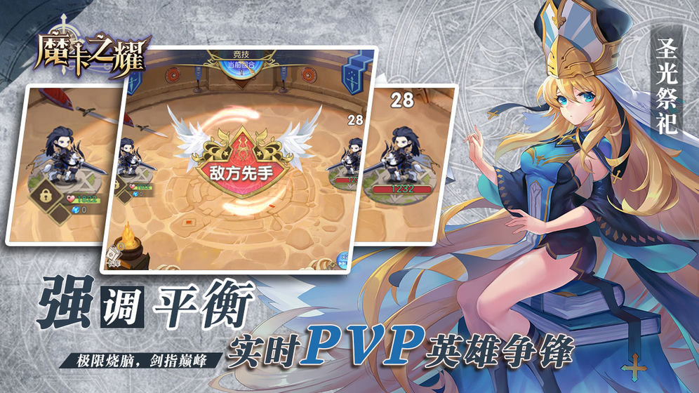 魔卡之耀手游最新版截圖1