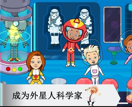 寶寶太空小鎮(zhèn)廚房游戲安卓版截圖2