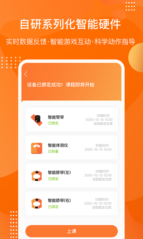 快快減肥PlusAPP版截圖4